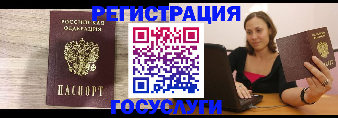 прописка 2025 в Красноперекопске