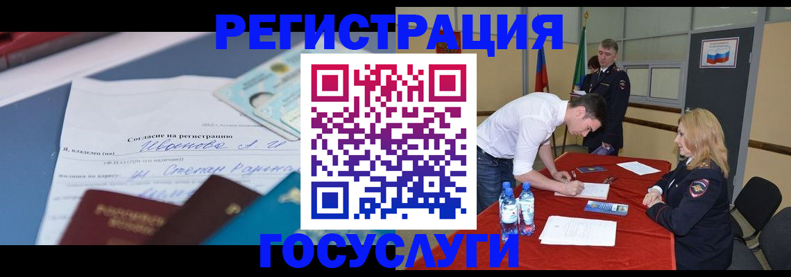 прописка иностранных граждан в Красноперекопске
