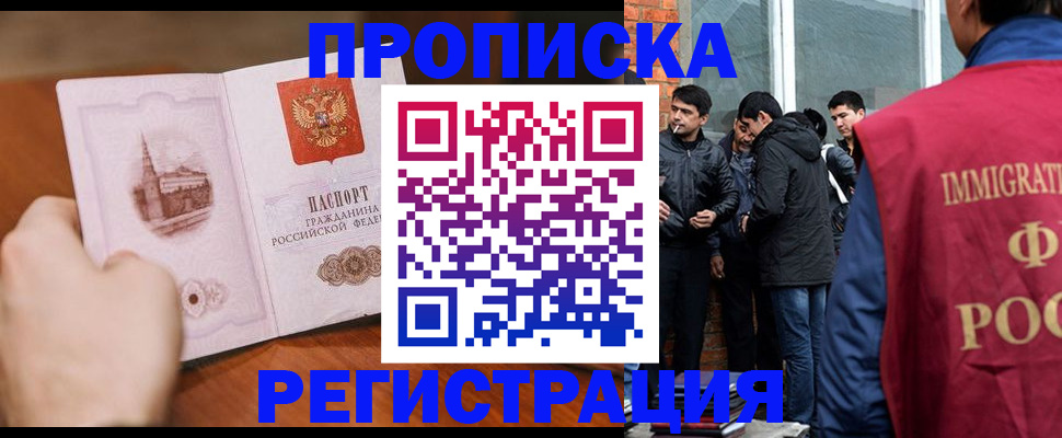прописка для военкомата в Красноперекопске